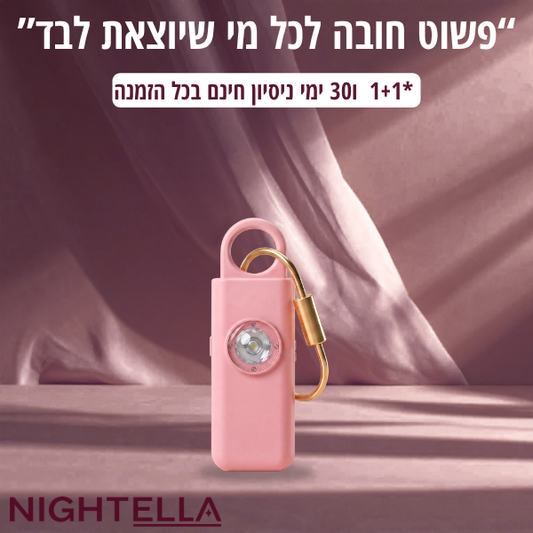 SAFELLA - ערכת הבטיחות