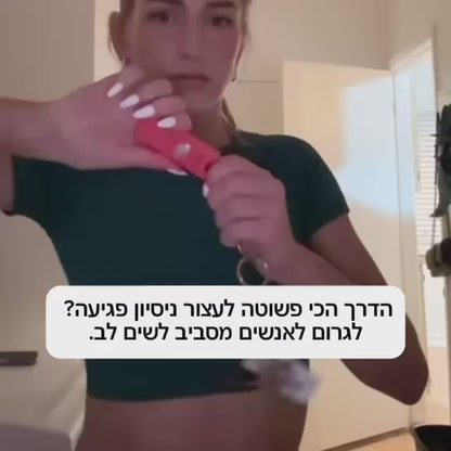 SAFELLA - ערכת הבטיחות